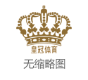 2025年泰国清莱博彩公司澳门十六浦线上官网（www.crownbigwinzonehomehub.com）
